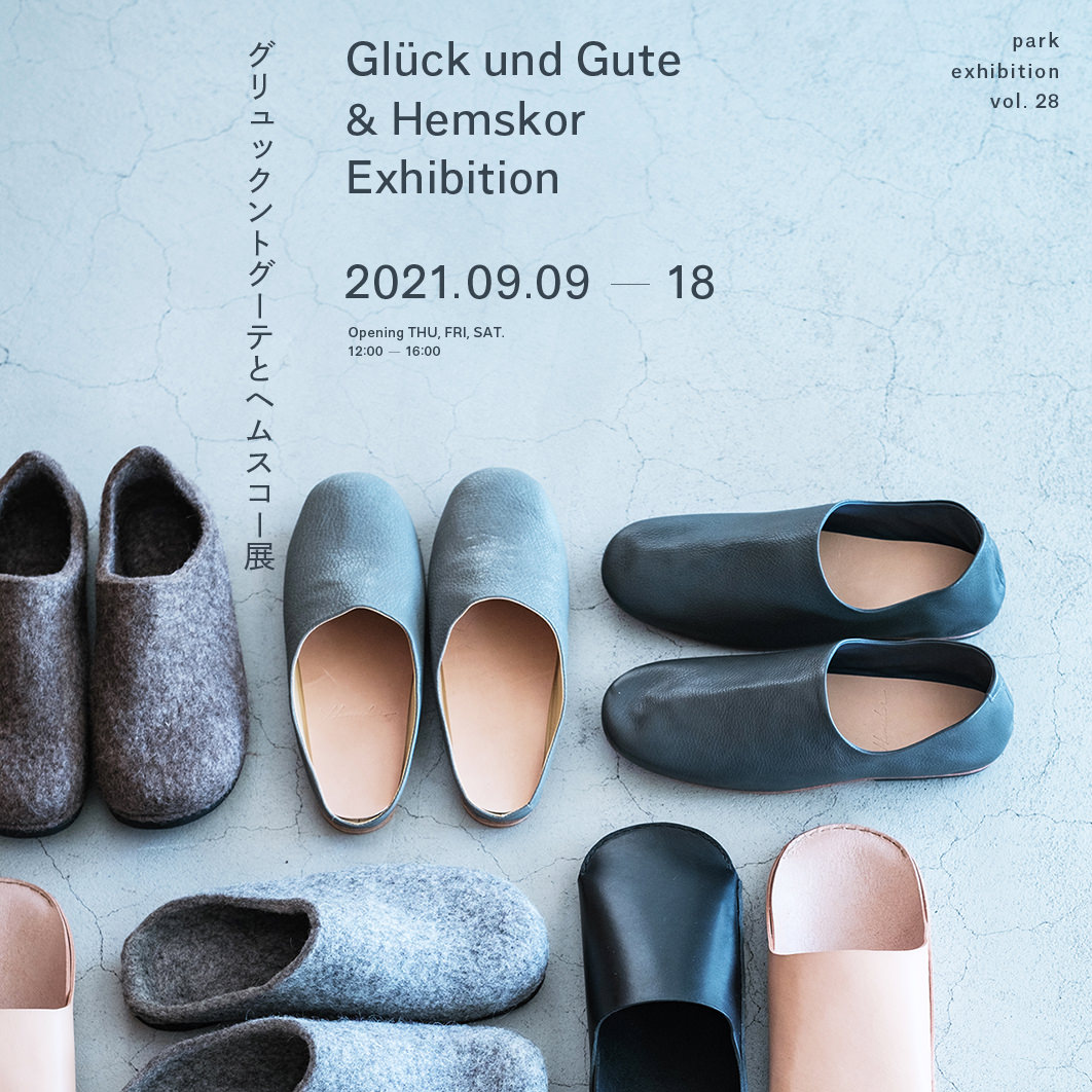 Glück und Gute & Hemskor Exhibition 開催のお知らせ