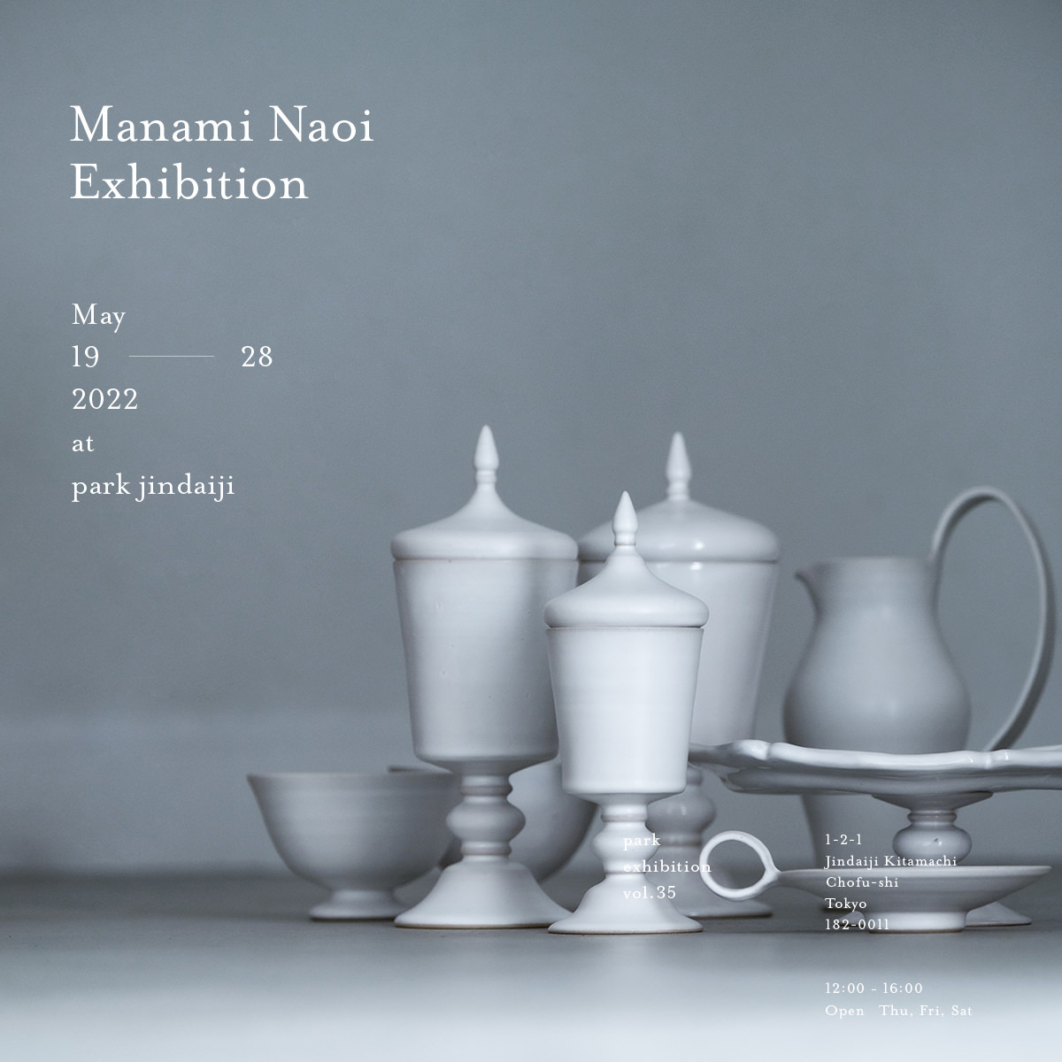 【Manami Naoi Exhibition】開催のお知らせ