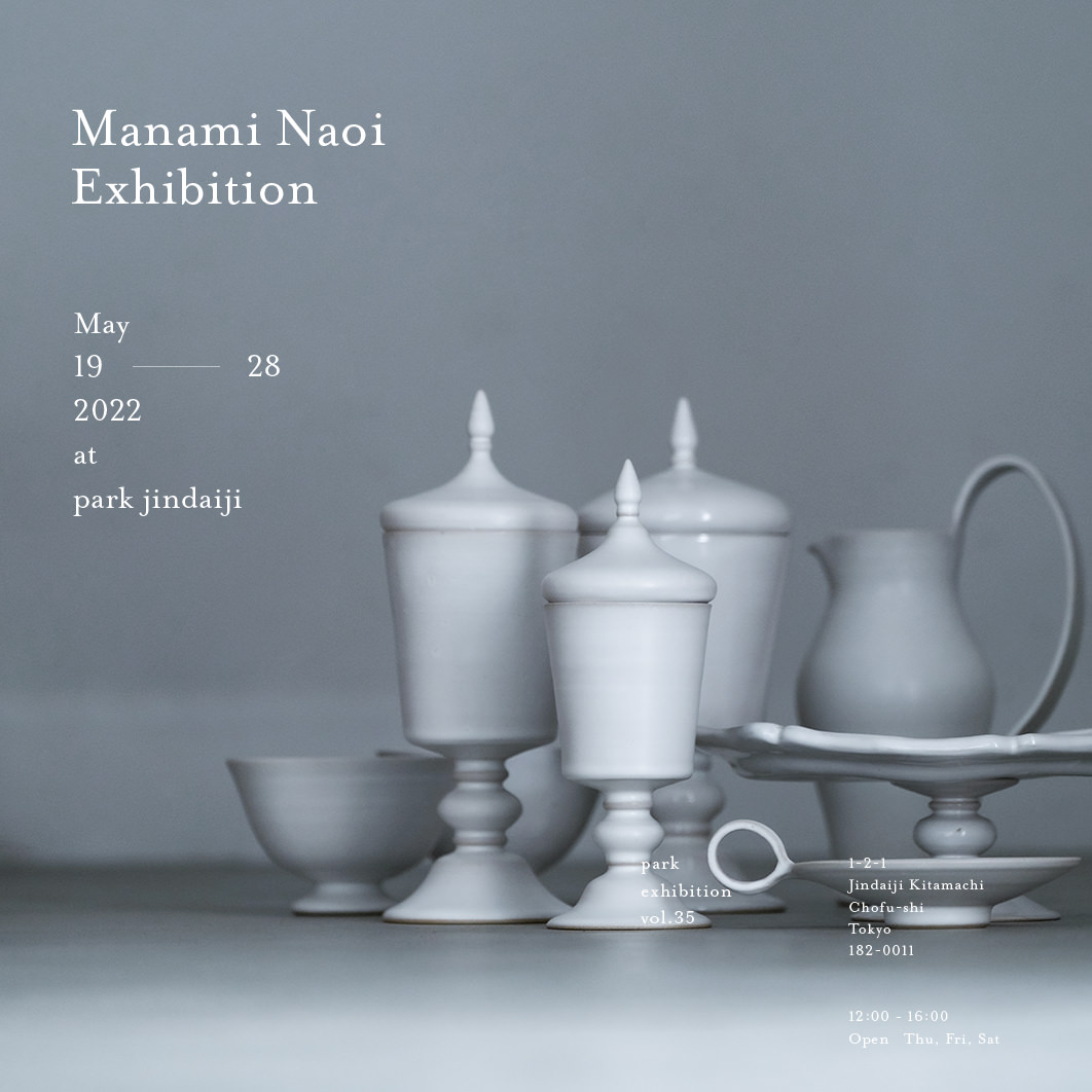 Manami Naoi Exhibition