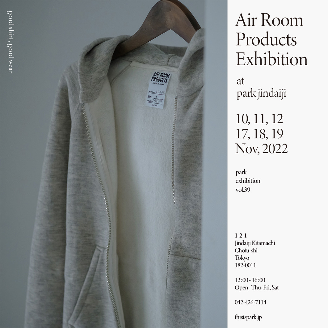 Air Room Products Exhibition