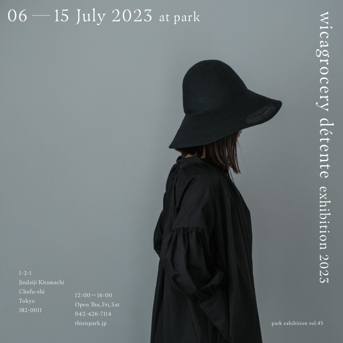 【wicagrocery détente Exhibition 2023】開催のお知らせ