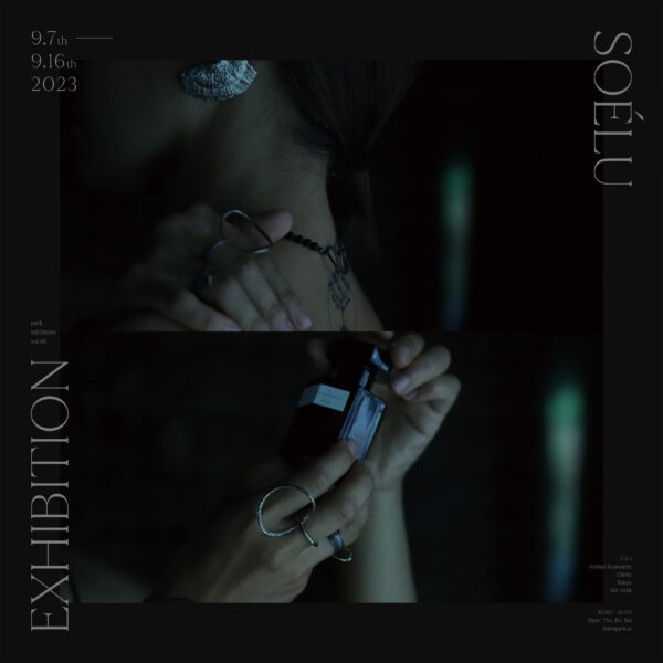【SOÉLU EXHIBITION】開催のお知らせ