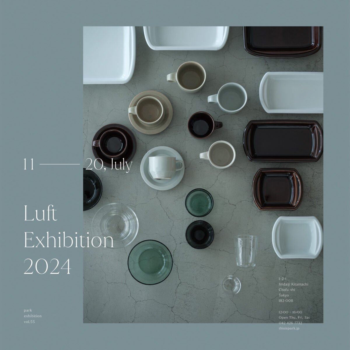 【Luft Exhibition 2024】開催のお知らせ