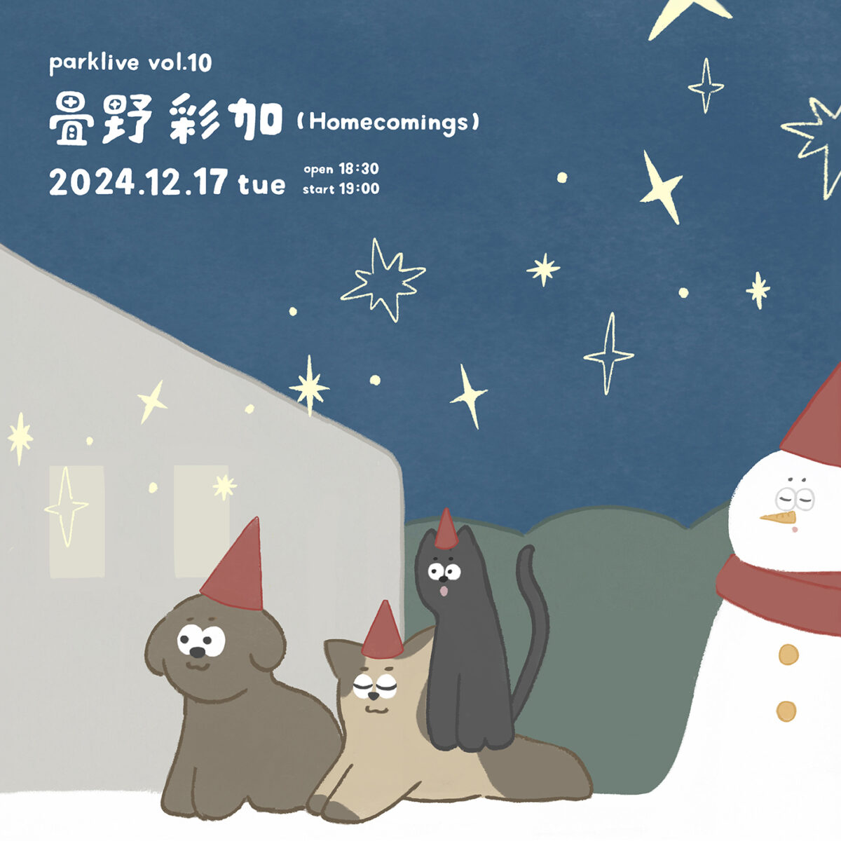 12月17日（火）【畳野彩加（Homecomings）ライブ】開催決定（THANK YOU SOLD OUT）