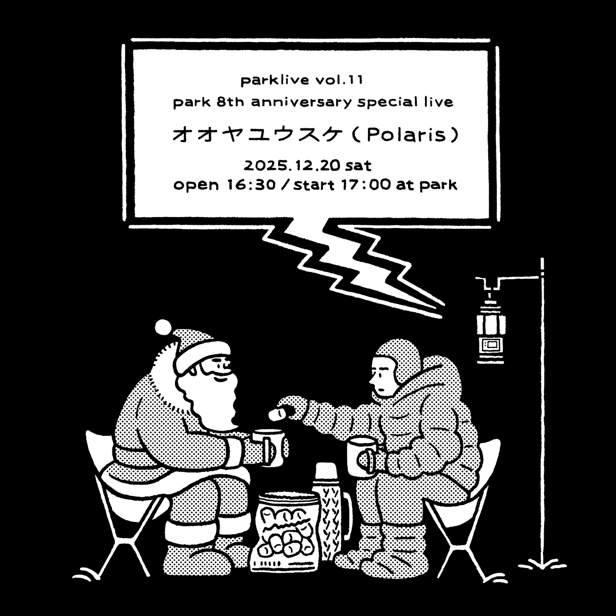 12月20日（土）【オオヤユウスケ（Polaris）ライブ】開催決定