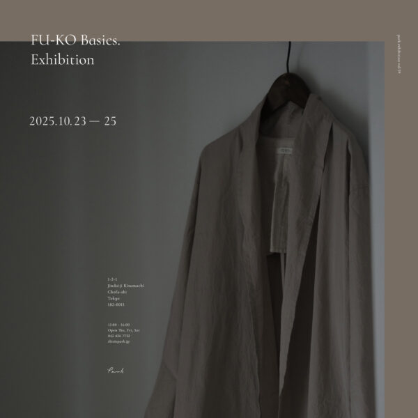FU-KO Basics.Exhibition 2025 開催のお知らせ(会期延長のお知らせ)