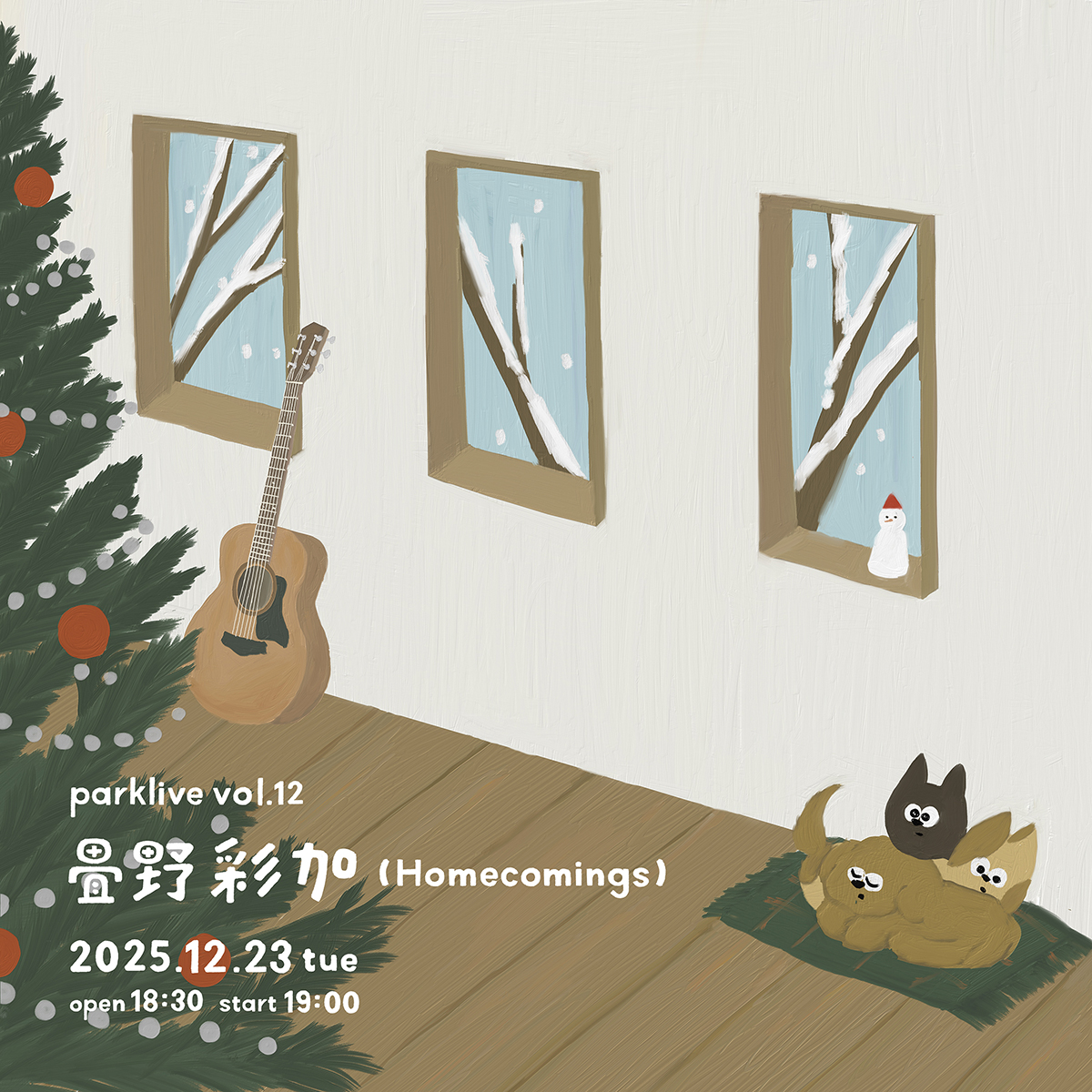 12月23日（火）【畳野彩加（Homecomings）ライブ】開催決定